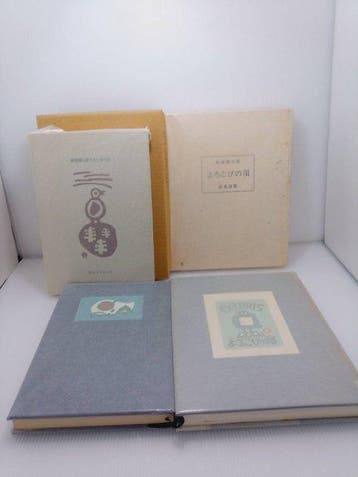 Yorokobi no Itadaki & Kita to Minami no Hanashi -