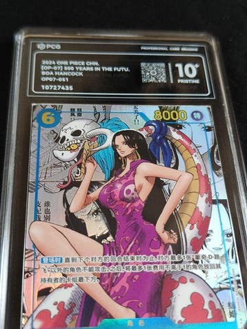 Bandai - 1 Verzegelde kaart - One Piece - Boa Hancock