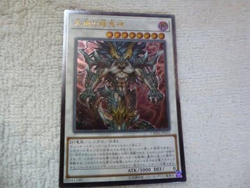 Konami - 4 Card - Yu-Gi-Oh! - Draco Berserker of the Tenyi;