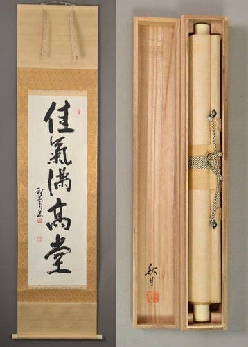 Rouleau suspendu japonais - Calligraphie zen «  (Kaki