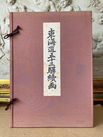 Utagawa Hiroshige - Complete Set of The Fifty-Three