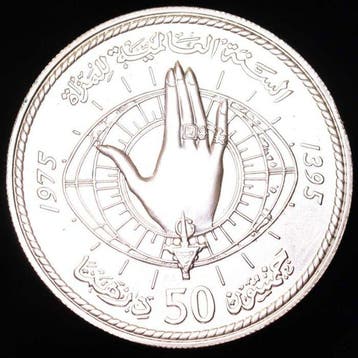 Marokko. Hassan II (1961-1999). 50 Dirhams 1975