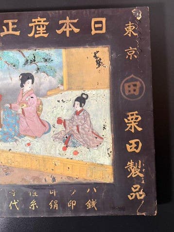 Panneau publicitaire en bois japonais - Bois - Japon -