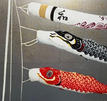 Go Go Koinobori (Nagomi) - Kunio Kaneko (b 1949) - Japan