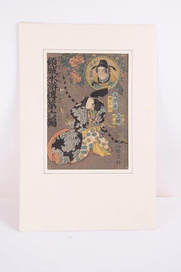 Keisei Suikoden Dai Roku-hen () - Utagawa Kuniyasu -