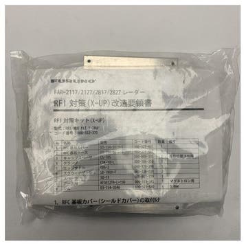 Bieden: Furuno X-Band Radar RFI Suppression Kit, Ophalen of Verzenden, Nieuw
