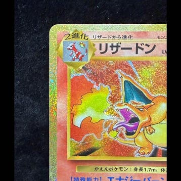 Pokémon - 1 Card - 30th Anniversary - Charizard 137/103 Mega, Nieuw