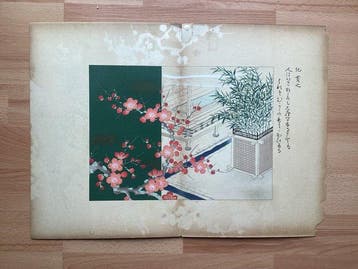 Hyakunin Isshu zuk kokura no nishiki