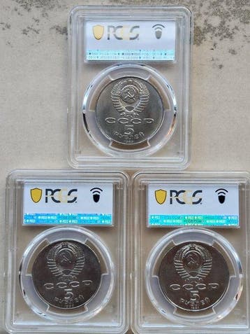 Rusland, Sovjet-Unie (USSR) 5 Roubles 3x 1989, 1990, 1991 -