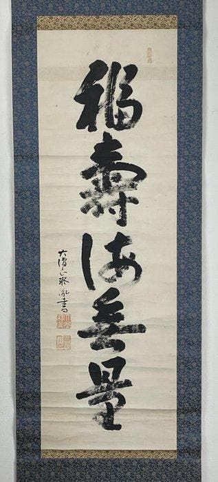 Daitokuji Zen Kalligrafie Hangende Rol - Papier - Japan -