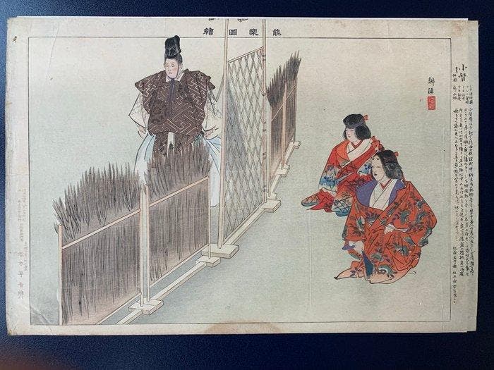 Kog  - Tsukioka Kogyo (1869-1927) - Japan - Meiji periode, Antiquités & Art, Antiquités | Autres Antiquités