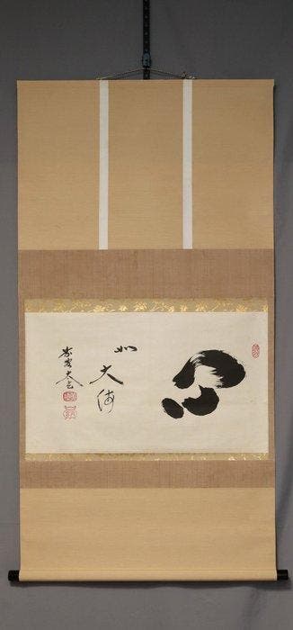 Hart als de oceaan Shinnyo Taikai - Met handtekening Taigen