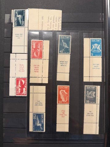 Israël 1950 - Eerste AiMail-postzegels Israël met volledig