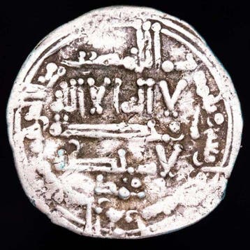 Califat de Cordoue. Abd al Rahman III. Dirham 341 H. (A.D.