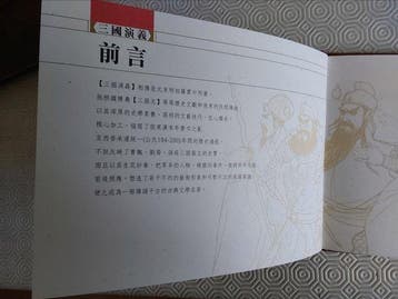 Duitse Rijk ,China, Frankrijk, Japan ,Nederland, Rusland, en, Gestempeld