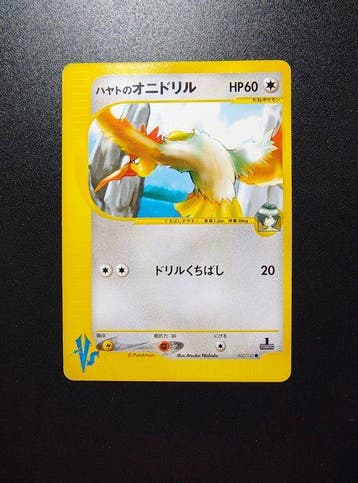Pokémon - 7 Card - Pokémon VS – 7 Cards Lot – Falkner,