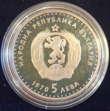 Bulgarie. 5 Leva 1970, Proof (Sans prix de réserve)