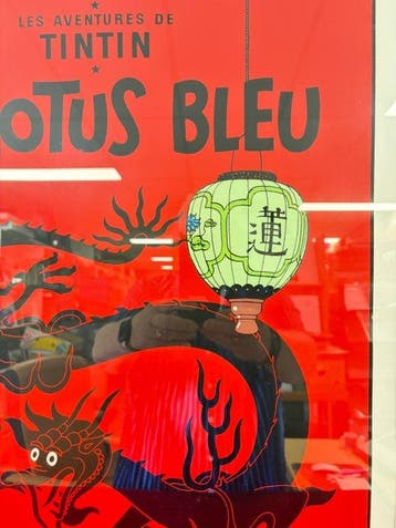 Kuifje - Le Lotus Bleu - 1 sérigraphie - Édition limitée -