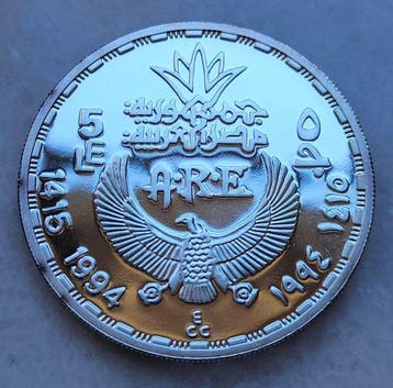 Egypte. 5 Pounds 1993 (Zonder minimumprijs)