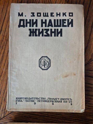 Different authors - Antique Book Set: Russian Émigré