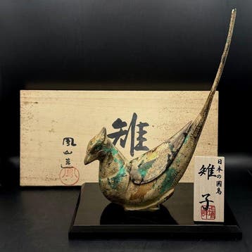 Encensoir en métal moulé avec faisan japonais, socle