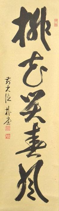 Japanse hangscroll – zen kalligrafie “ (Tka Shunp ni