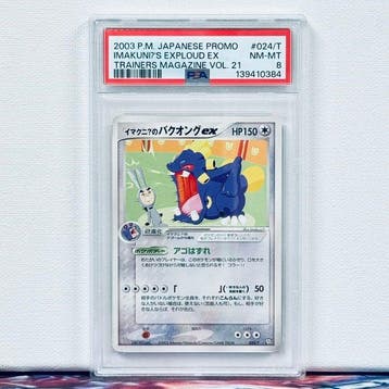 Pokémon Graded card - IMAKUNI?S EXPLOUDEX #024/T - Pokémon