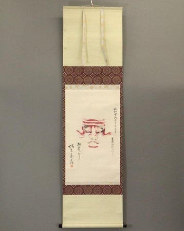 Kabuki Oshiguma (Kumadori-gezichtsafdruk) Hangende Rol