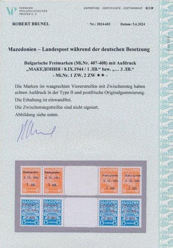 Empire allemand - Occupation de la Macédoine 1944 - Timbres