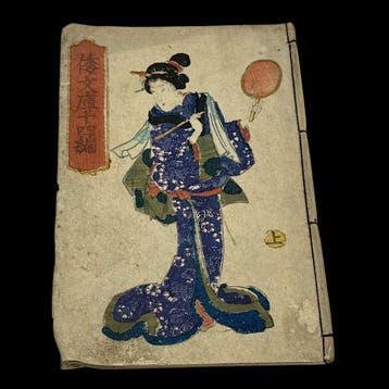 AUTHOR :Mantei ga ILLUSTRATOR: Utagawa Kunisada I - Shaka