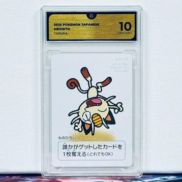 Pokémon Graded card - MEOWTH TARUKA - Pokémon - GG 10, Nieuw