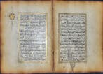 Coran - 1 feuillet de Coran manuscrit persan, moghol,