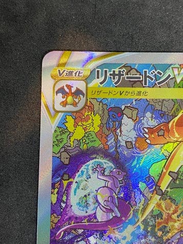 Pokémon - 1 Card - Charizard VSTAR #212/172 SAR Full art,, Nieuw
