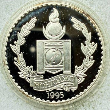 Mongolië. 250 Tugrik 1995 (Zonder minimumprijs)