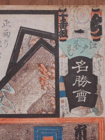 /The Flowers of Edo with Pictures of Famous