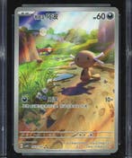 Pokémon - 1 Graded card - Wooper 05 07/07 AR Holo, Full art, Nieuw