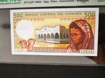 Comores. - 500 Francs - ND (1994) - Pick 10b (Sans prix de