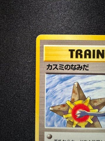 Pokémon - 1 Card - Mistys Tears - WOTC