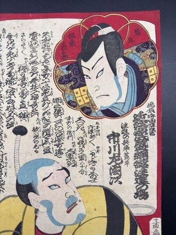Omi Genji Senjin Yakata: Chushin no Ba (Scene of the Report)