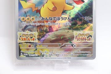 Pokémon - 2 Card - Pikachu 001/SV-P Promo card, Full art,, Hobby en Vrije tijd, Nieuw