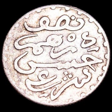 Maroc. Moulay al-Hasan I. 1/2 Dirham Paris mint. 1299 H.