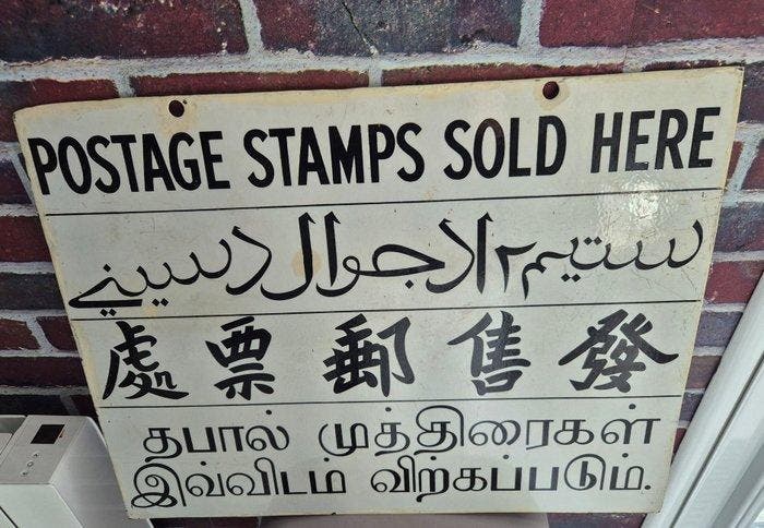 Emailleplaat voor post - Emaille plaat - geëmailleerde, Antiquités & Art, Antiquités | Assiettes décoratives & Carrelages