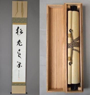 Ensemble de deux rouleaux suspendus japonais - Calligraphie