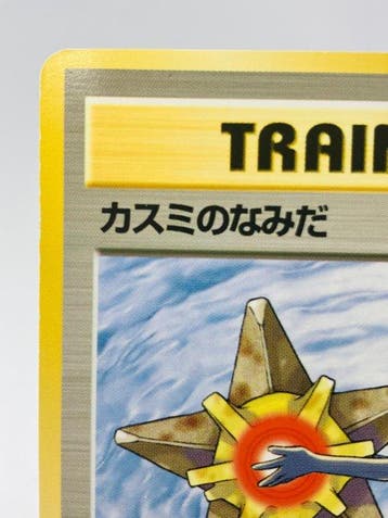 Pokémon - 1 Card - Mistys Tears 1998 Gym Booster Vol.1 -, Nieuw
