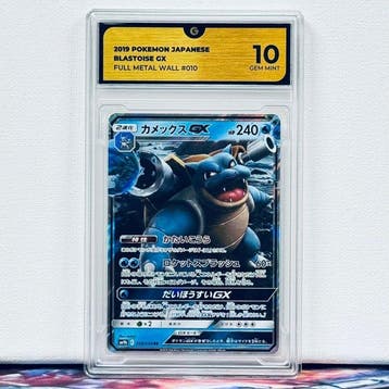 Pokémon Graded card - BLASTOISE GX 010 - Pokémon - GG 10, Nieuw