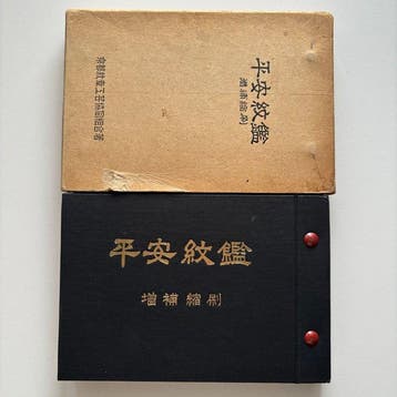 Kyoto Crest Craftsmen’s Cooperative Association - Heian