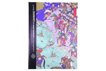 Luxury Facsimile with Slipcase - The Shahnameh of Shah