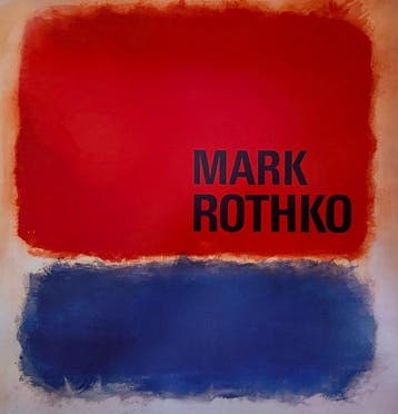 Mark Rothko - “Exhibition at the National Museum of Modern