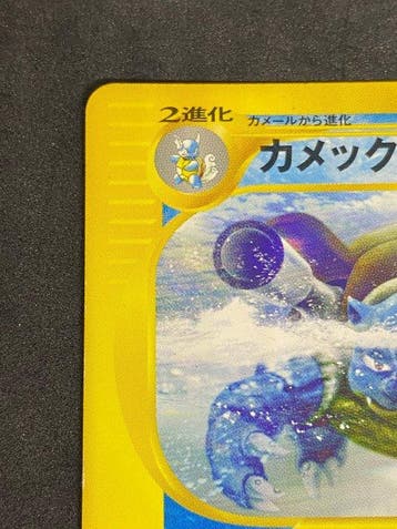 Pokémon - 1 Card - Tortank #076/128 Foil, Première édition, Hobby & Loisirs créatifs, Jeux de cartes à collectionner | Pokémon
