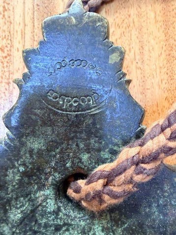 Burmese Cast Bronze Nipple Gong - Cloche musicale -, Nieuw